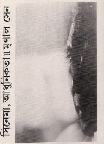 Cinema Adhunikata